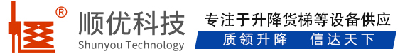无为顺优升降科技有限公司