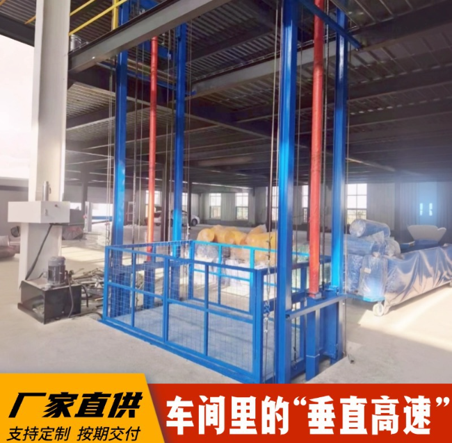 无为4吨二层升降货梯安装