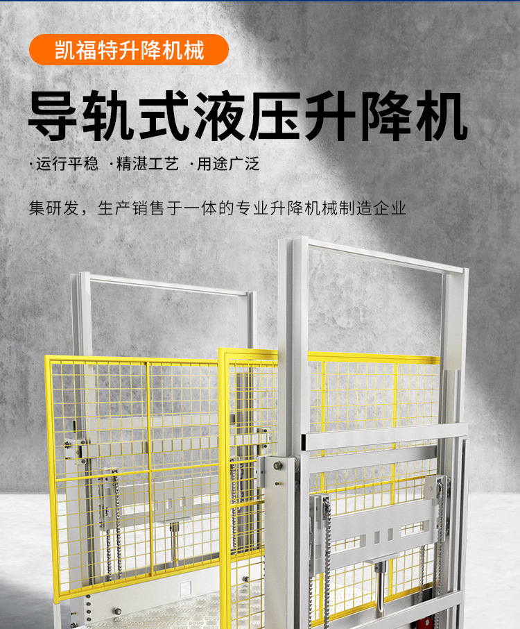无为液压货梯厂家一站式服务内容
